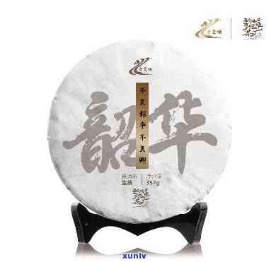 华祥苑老曼峨普洱茶