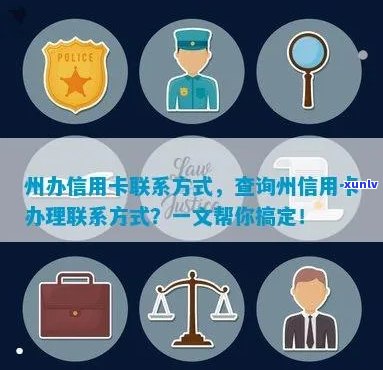 州信用卡办理地点推荐：哪里可以快速申请信用卡？