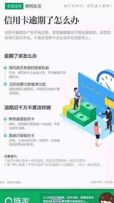 我姐姐信用卡逾期和我有关系吗怎么办