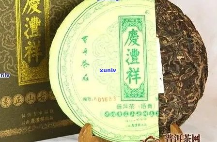 庆源祥普洱茶