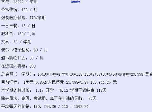 信用卡发生逾期日期如何查询和算法？包括账单日还款日和是否算周末的问题。