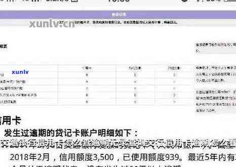 信用卡逾期更低还款是否会对个人信用记录产生影响？了解详细情况及预防措