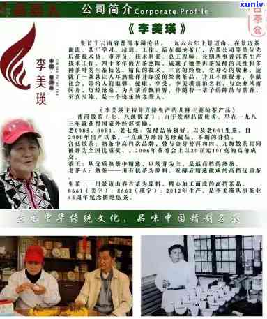 李美瑛普洱50周年念饼价格