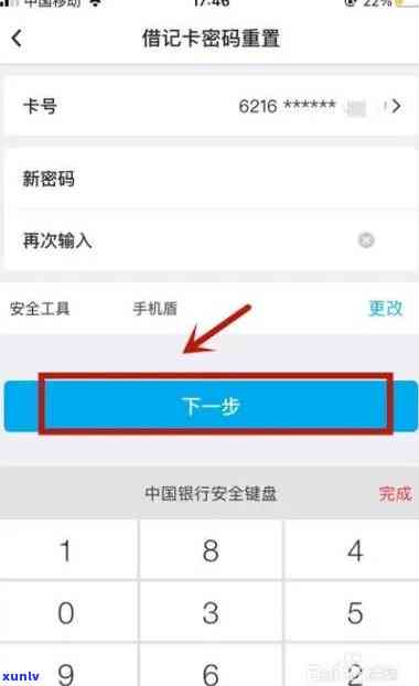 建行信用卡初始密码设置与修改 *** 