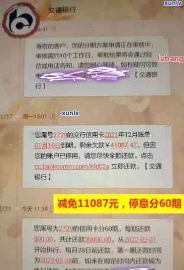 招行信用卡逾期利息封顶多少：探究逾期影响与处理方案