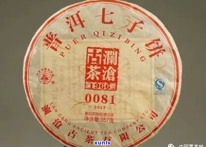 沧云号普洱茶怎么样