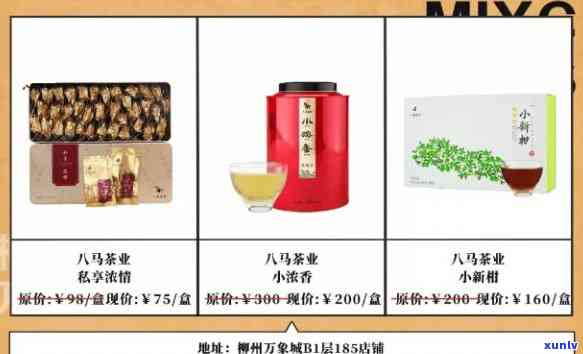 九品茶多少钱一盒-九品茶多少钱一包