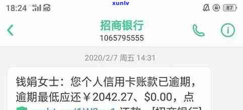 招商银行信用卡逾期还款：全额还清是否必要？如何解决逾期问题？