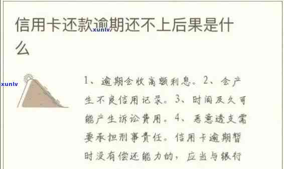 信用卡逾期还款问题解答：逾期后是否还能正常还款？