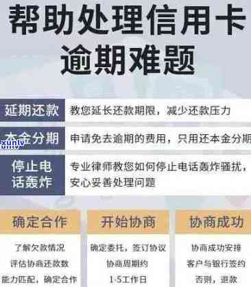 中信信用卡逾期还款后的更低额清偿：处理策略与影响分析