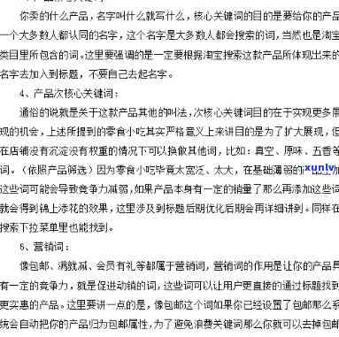 请告诉我您想要加入的关键词，我会尽力帮助您创建一个新标题。