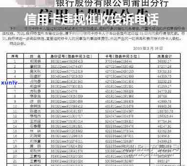 府谷县信用卡逾期 *** 查询及各银行中心 *** 汇总