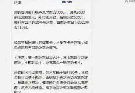 信用卡欠款逾期5000多元的应对策略与解决 *** 