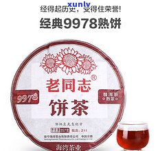 拼多多上的普洱茶是真的吗？为什么那么便宜？