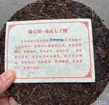 瑞元号普洱茶的来历与简介：瑞云号普洱茶的历与品鉴