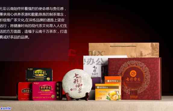 七彩云南茶饼礼盒价格及评价