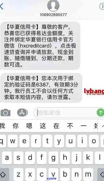 收到短信提醒信用卡逾期，该如何核实真伪并采取行动？