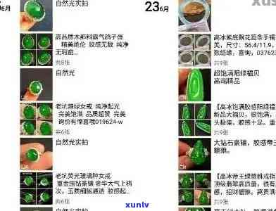 翡翠膏药的多种用途及其改良应用：全面解析与比较