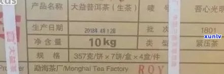 普洱茶三月份的价格