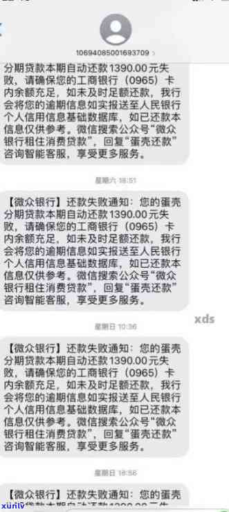 银行发公告信用卡逾期短信通知怎么办？