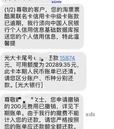 光大信用卡逾期还款：合法性及签字问题探讨