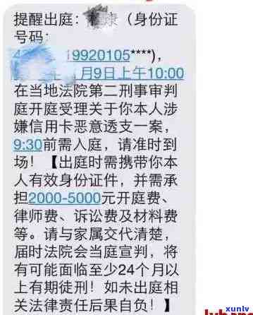 信用卡逾期如何协商只还本金？无力偿还被起诉立案后怎么解决？