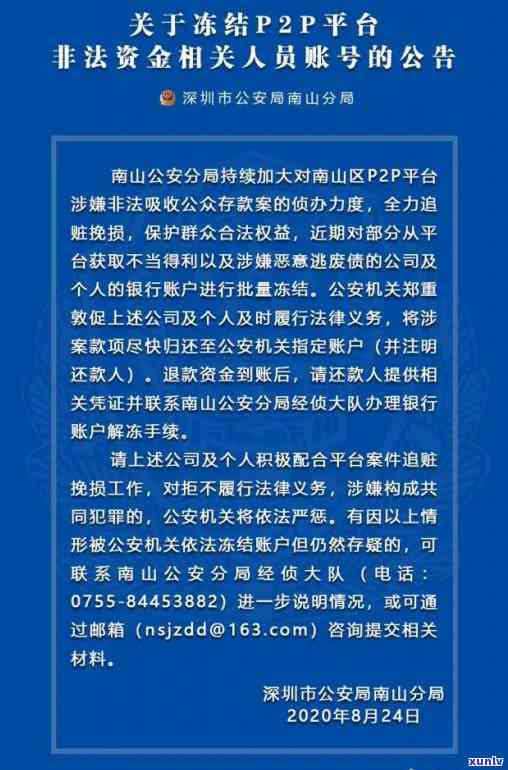 新2020年信用卡逾期方式全面解析：是否会上门、如何应对？