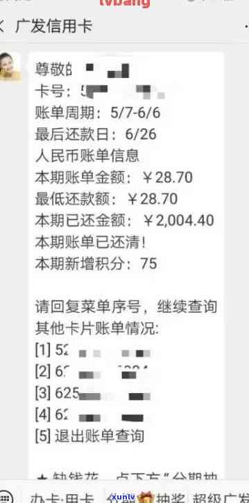 信用卡逾期怎么查询记录明细：如何查看信用卡逾期记录及详情？