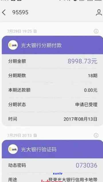 光大信用卡逾期6万银行报案 *** 真实性及应对措：用户常见问题解答