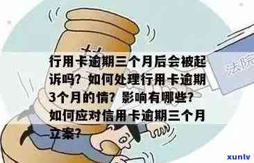 如何查询信用卡逾期信息？法院、银行和第三方平台的全方位解析