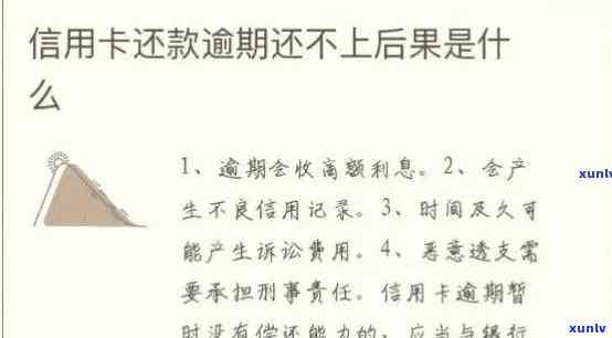 信用卡逾期7次后修复信用记录的完整指南：步骤与可能影响