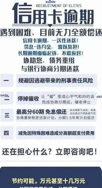 信用卡逾期还清后几天能恢复使用？逾期还款后多久信用记录会更新？