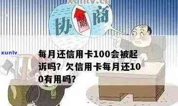 欠信用卡100万坐牢亲身经历-欠信用卡100万判刑多少年