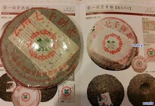 全析：2001年普洱茶青饼7542品种，产地， *** 工艺及价格一览