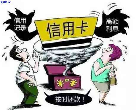 信用卡逾期还款宽限期：多久停止计算利息？