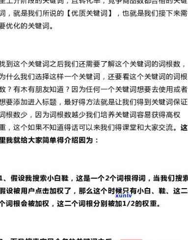 好的，我可以帮你。请问你想加入哪些关键词呢？