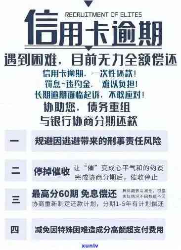 逾期半年以上的农行信用卡会产生哪些后果？该如何应对？