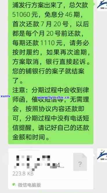 交通银行逾期还款协商方案：上门收款后还有哪些途径可以尝试？