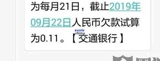 交通银行逾期90天以上：第三方机构将在今日下午进行上门