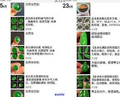 腾冲翡翠老料新料价格：收藏价值、历史与市场现状全解析