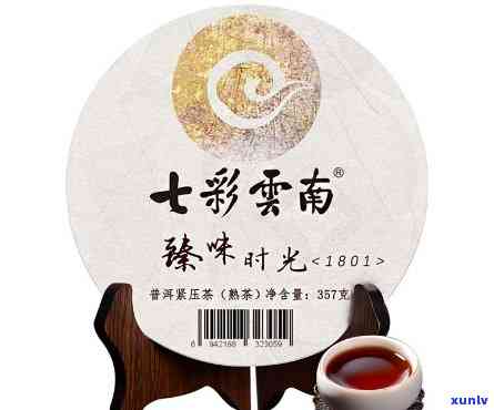 七彩云南普洱茶拜月