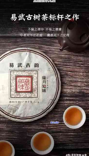 易武古树古缘普洱茶