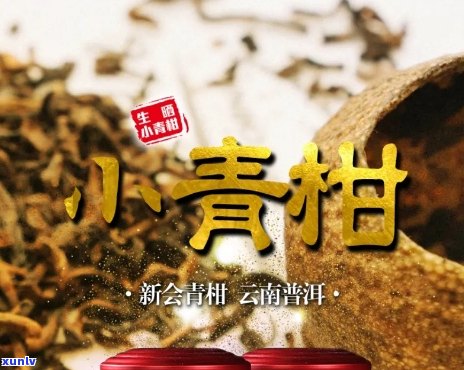 普洱茶小青干