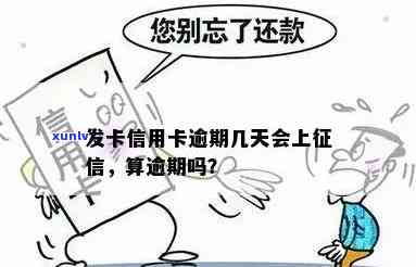 京东金条如何协商结清还款流程详解