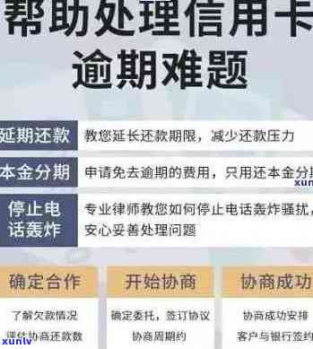 信用卡逾期还款可能对房贷产生影响：如何避免逾期并处理相关问题？