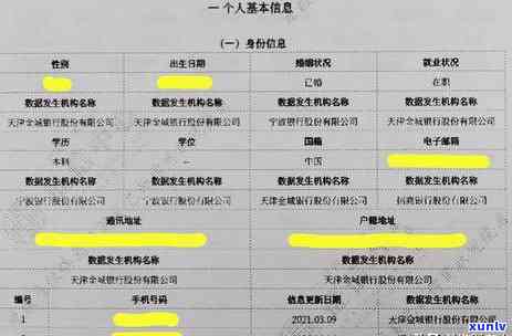 信用卡逾期怎么上网查询记录： *** 与步骤解析