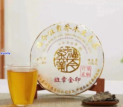 福今普洱茶班章金印精品集锦