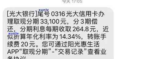 光大信用卡逾期分期36期如何还款？办分期免利息可行吗？