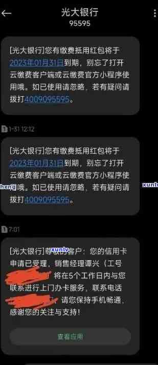 光大信用卡逾期分期面签要求及流程详解，解决您的所有疑问