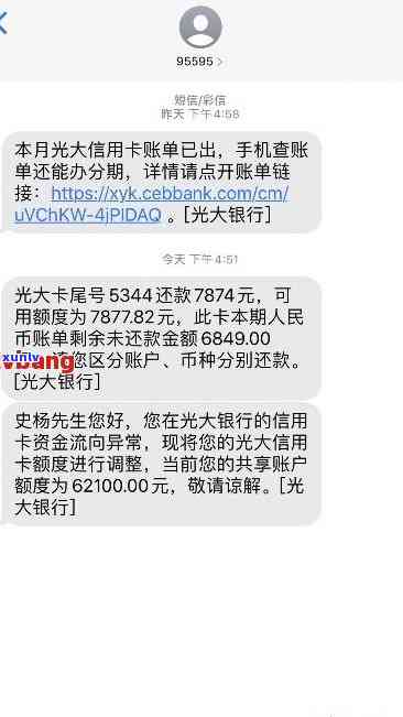 光大信用卡逾期分期60期条件及相关政策详解